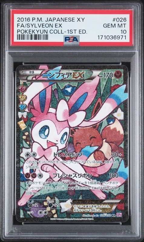 Pokemon Card - Sylveon EX RR 026/032 - PSA 10 - cp3 XY Pokekyun - Japanese